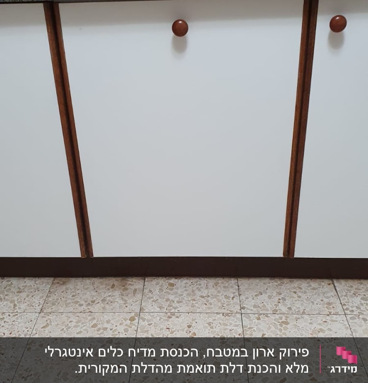 ארונות מטבח עם ידיות עץ על רקע רצפת קרמיקה
